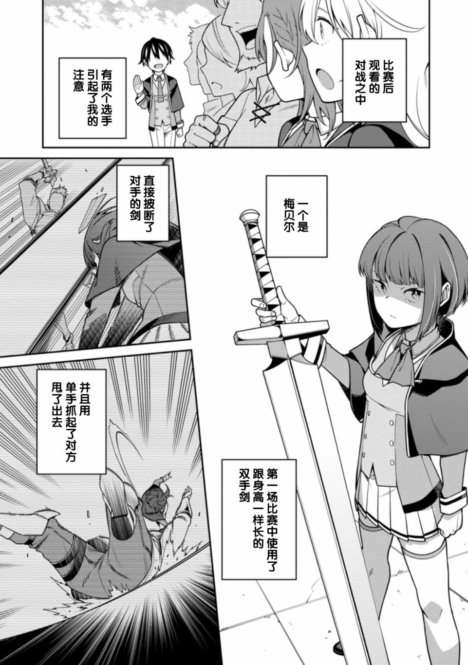 第10话