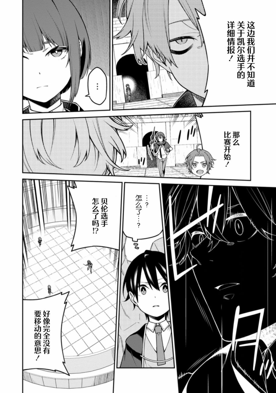 第10话