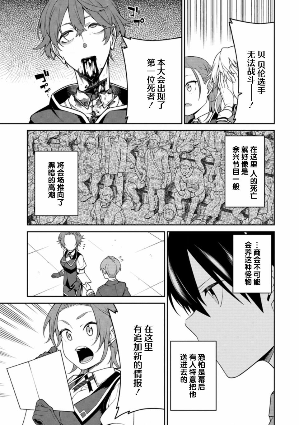 第10话