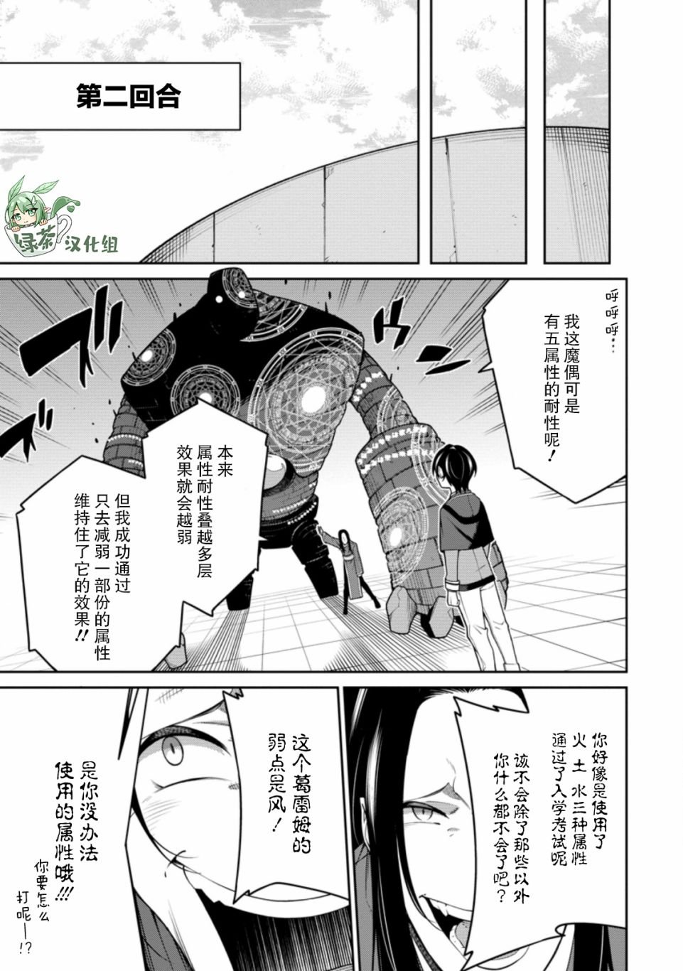第10话