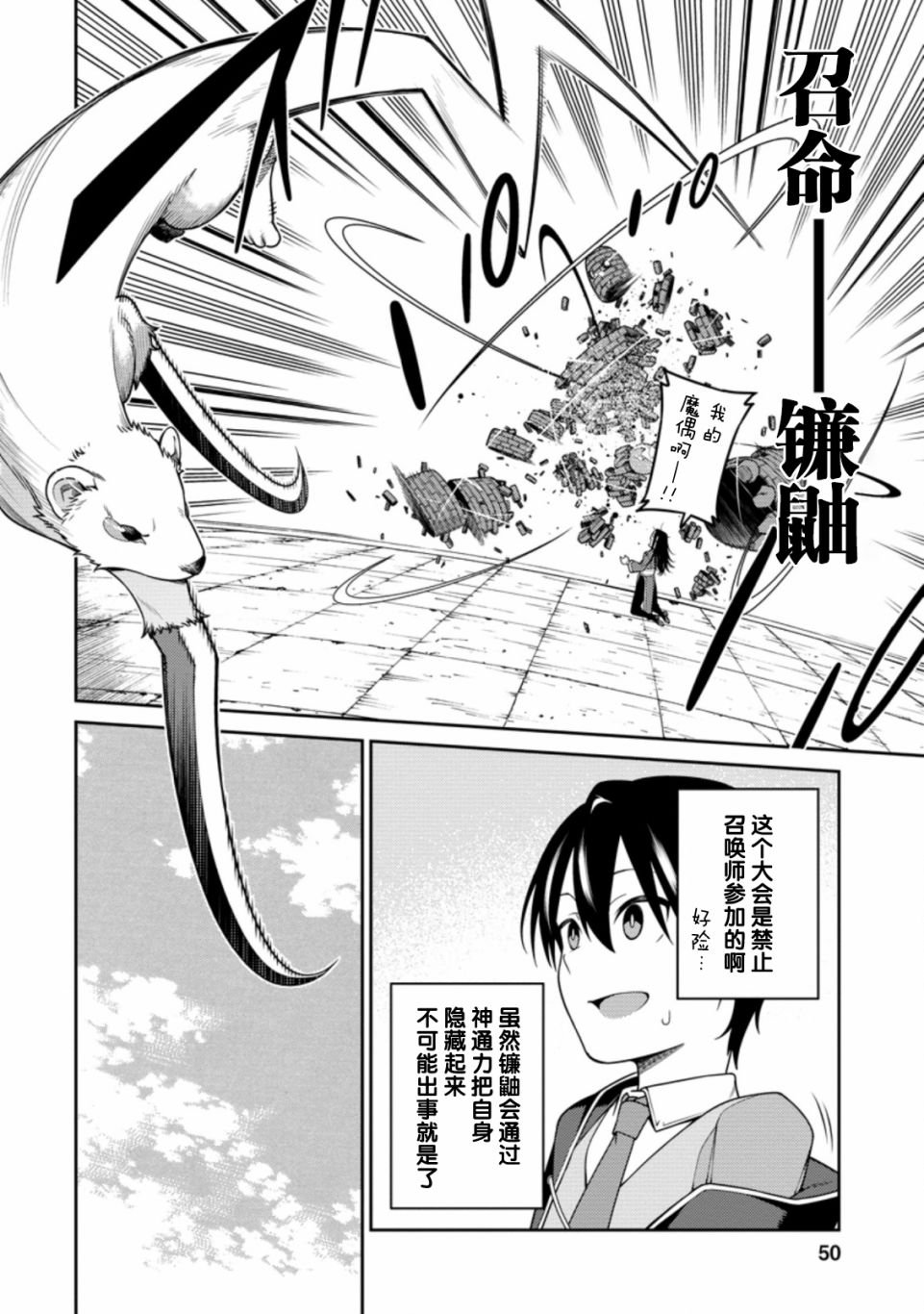 第10话