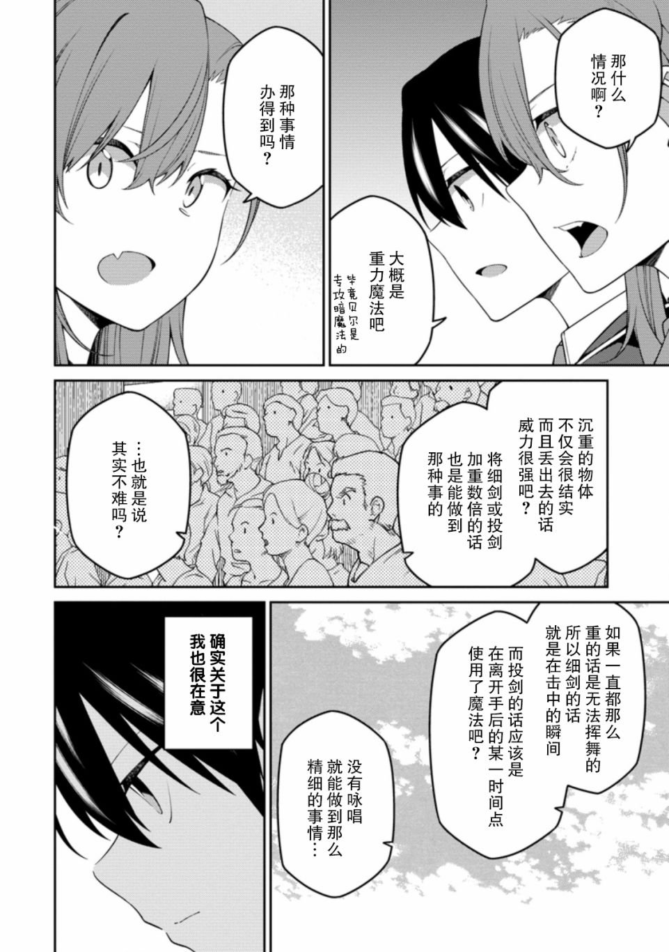 第10话