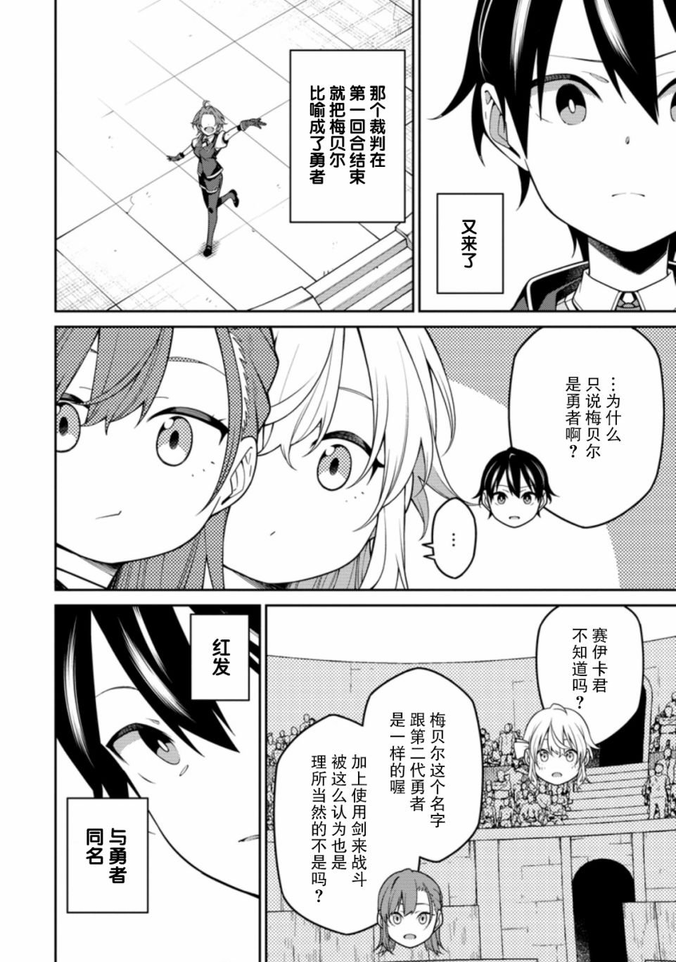 第10话