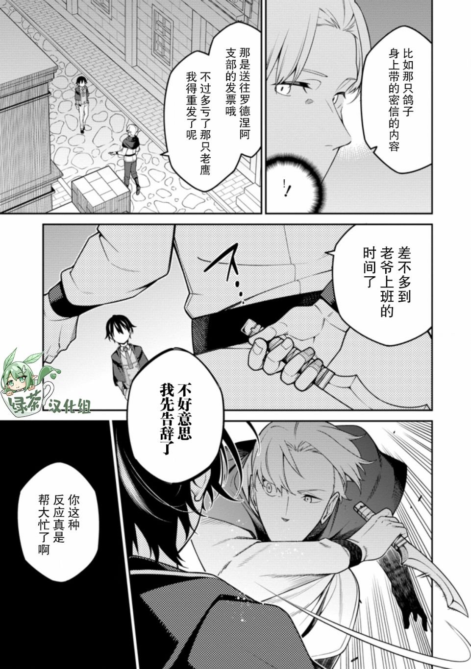 第10话