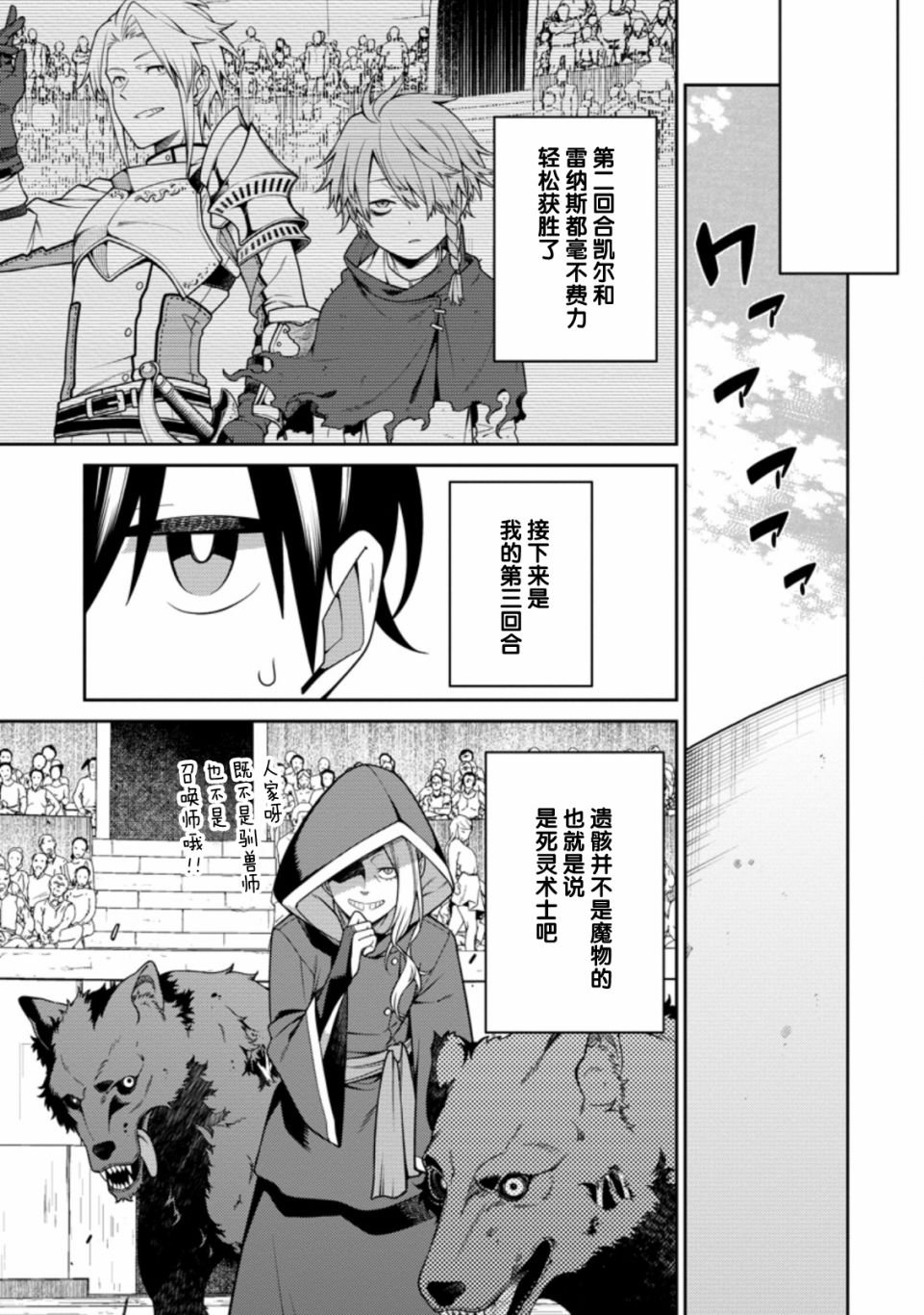 第11话