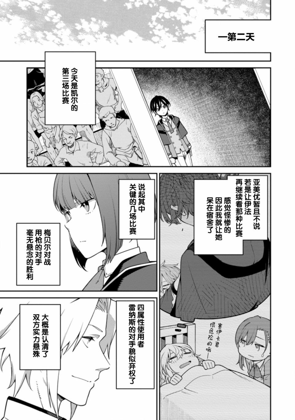 第11话