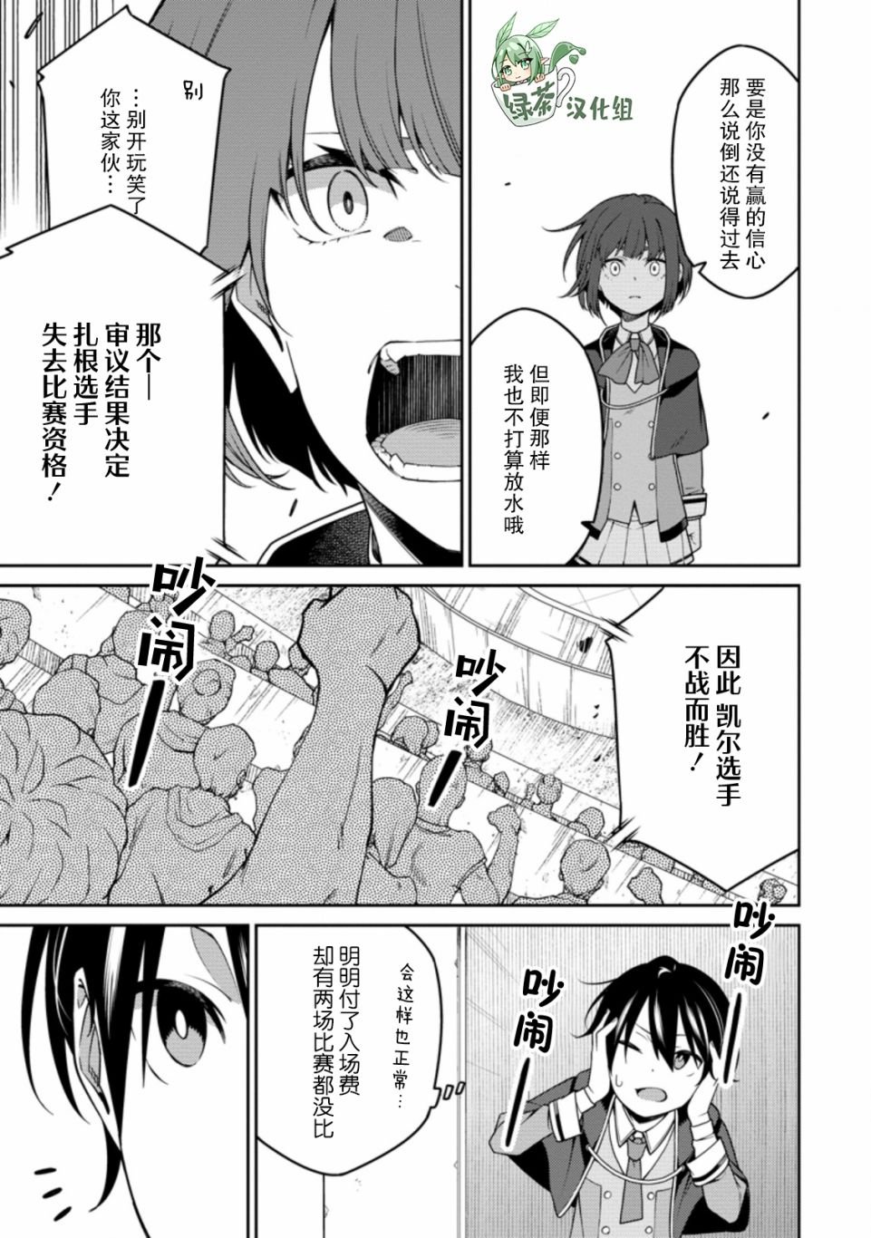 第11话