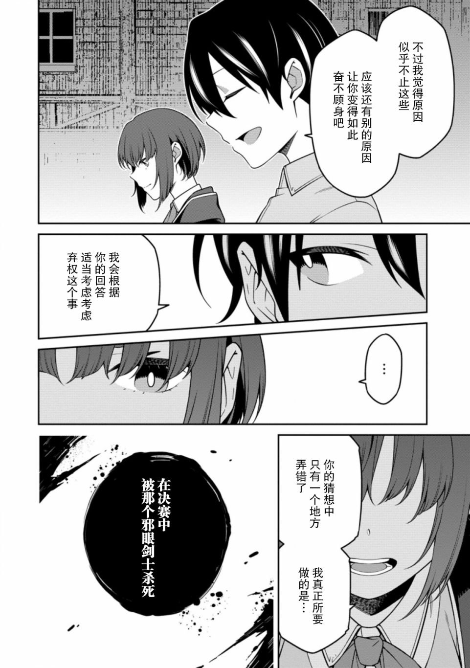 第12话
