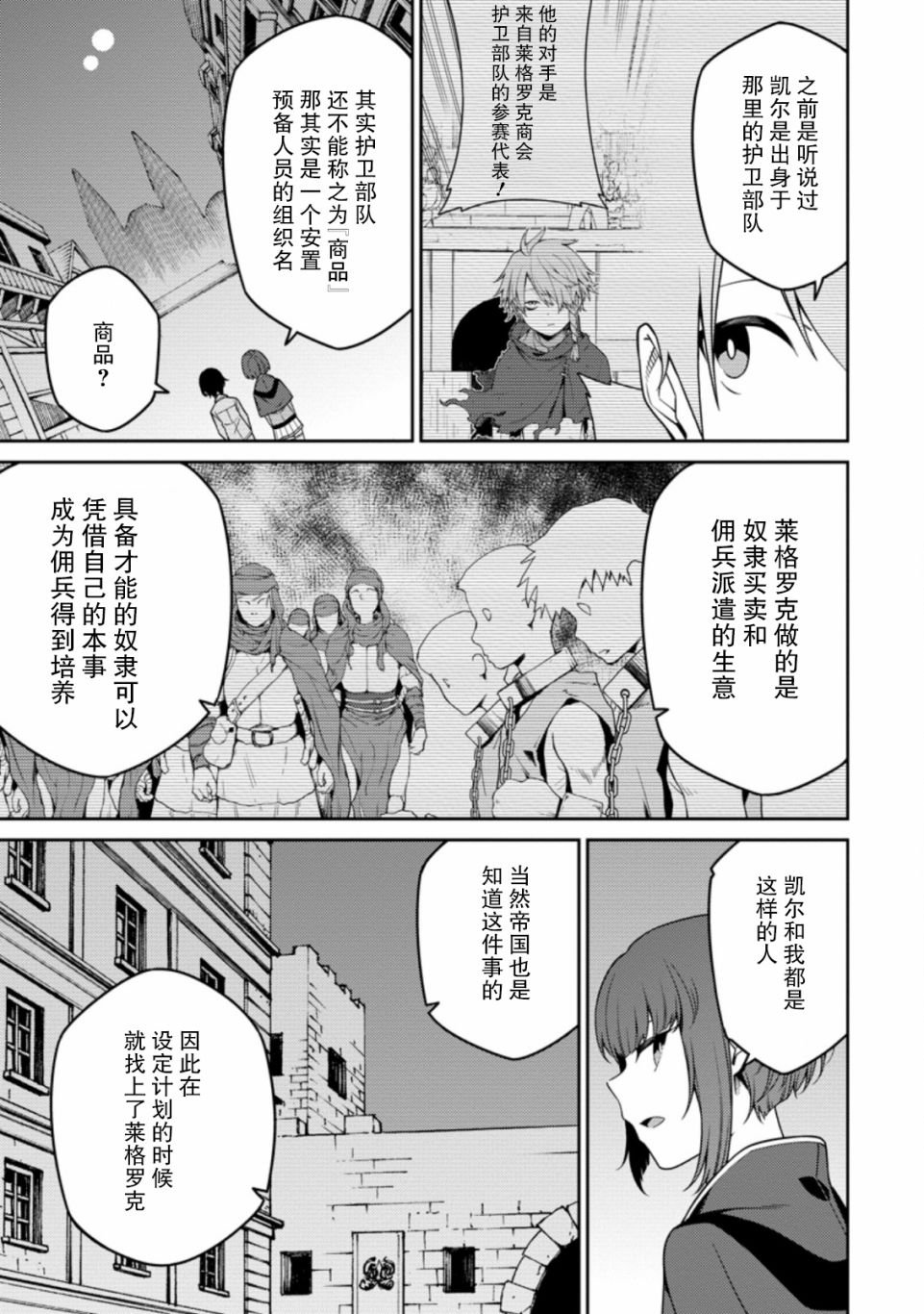 第12话