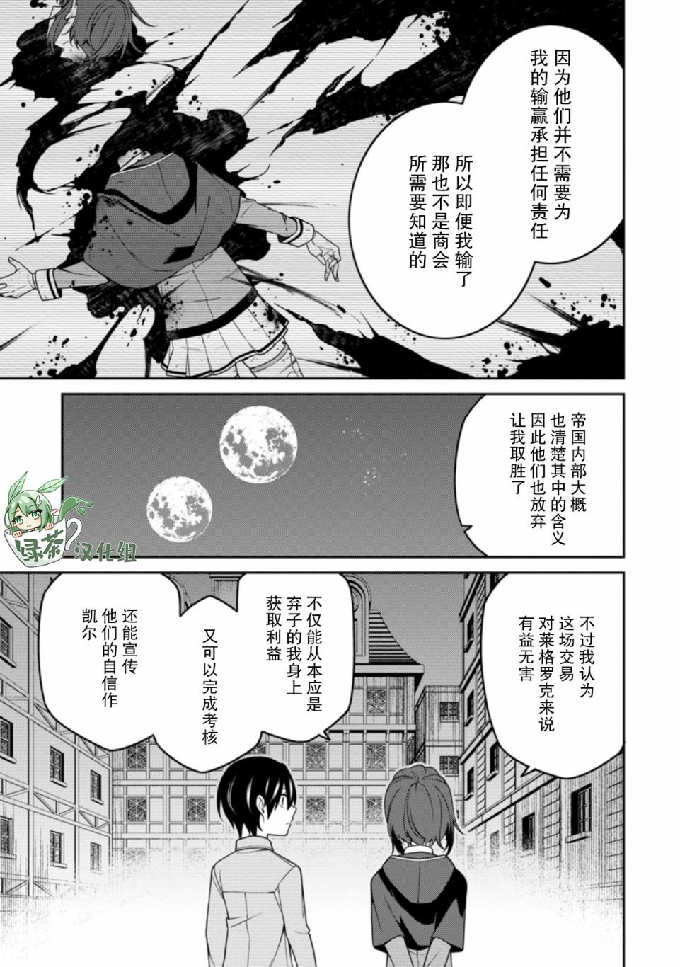 第12话