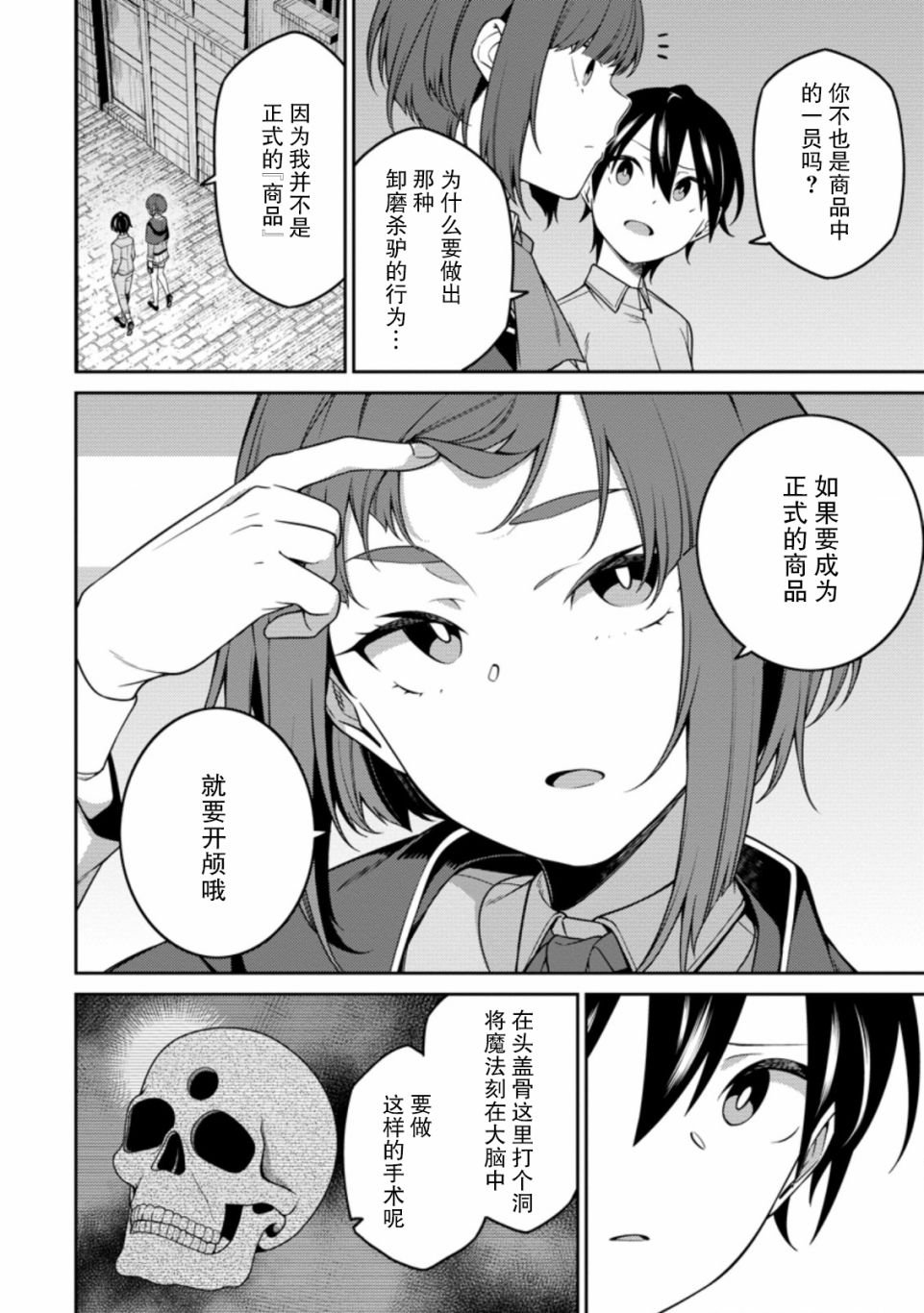 第12话