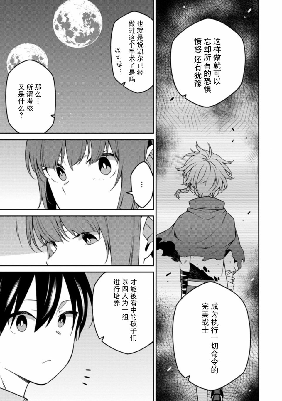 第12话
