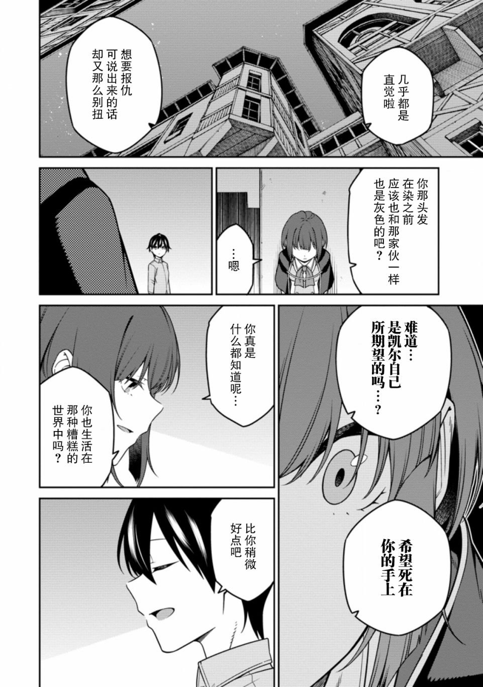 第12话