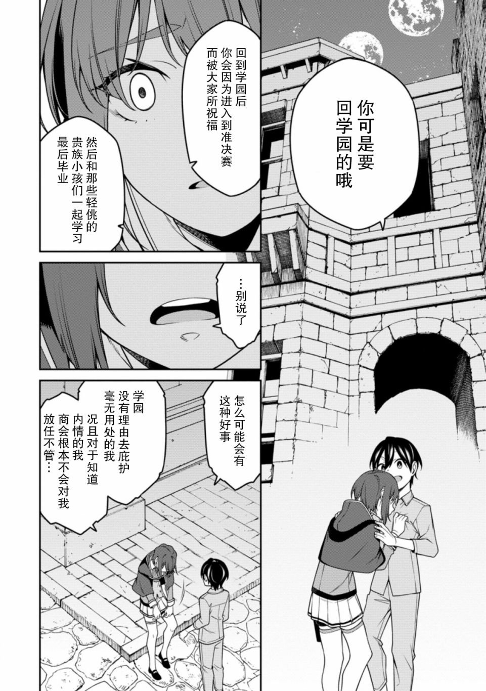 第12话