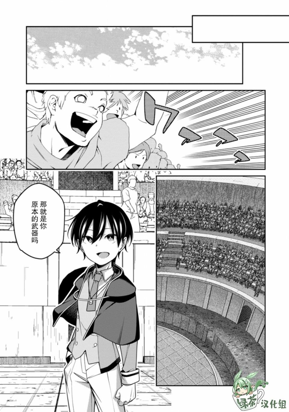 第12话