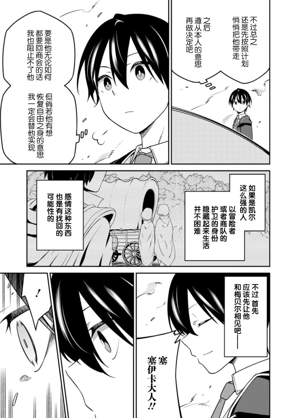 第13话