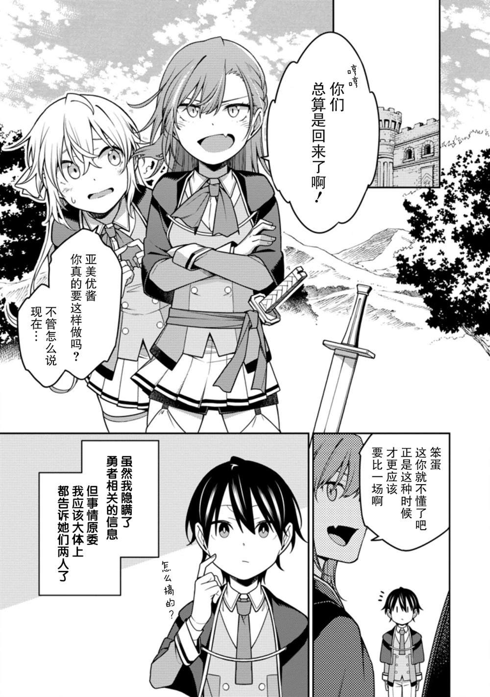 第13话