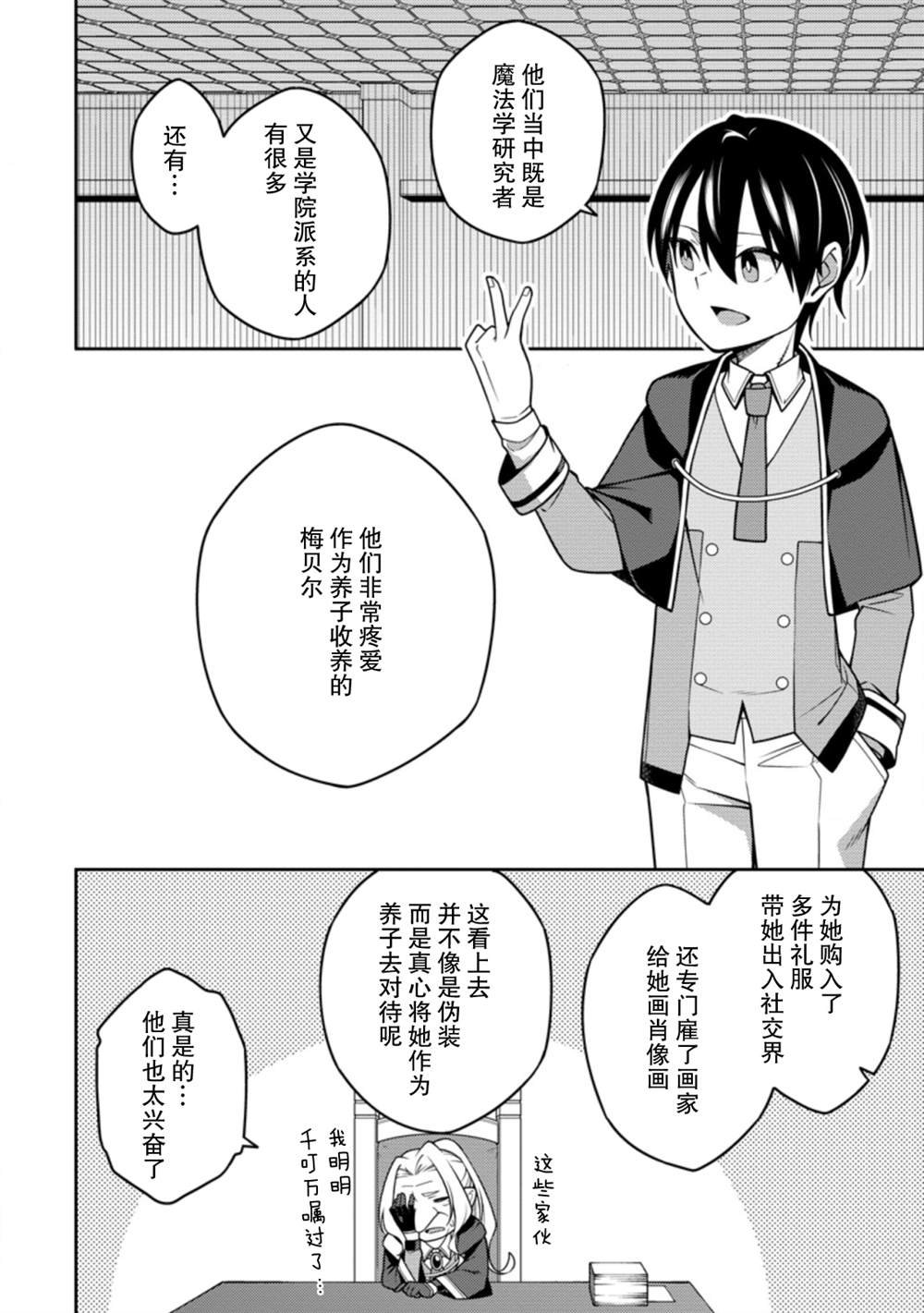 第14话