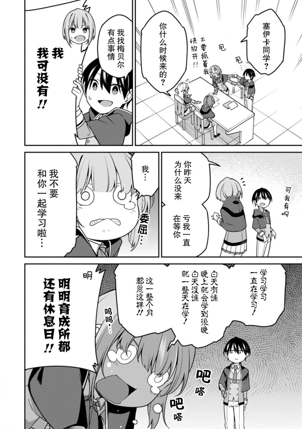 第14话