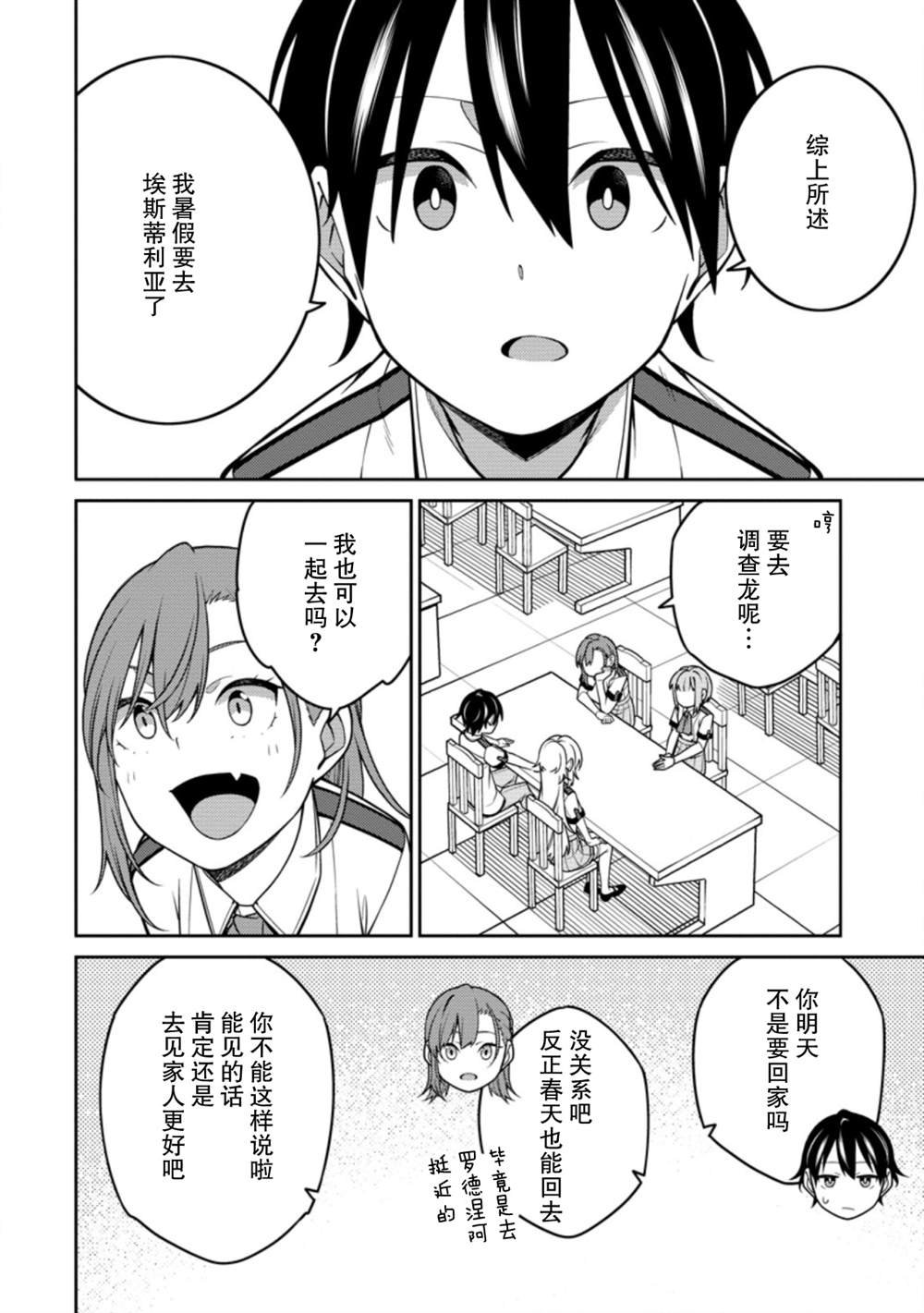 第14话