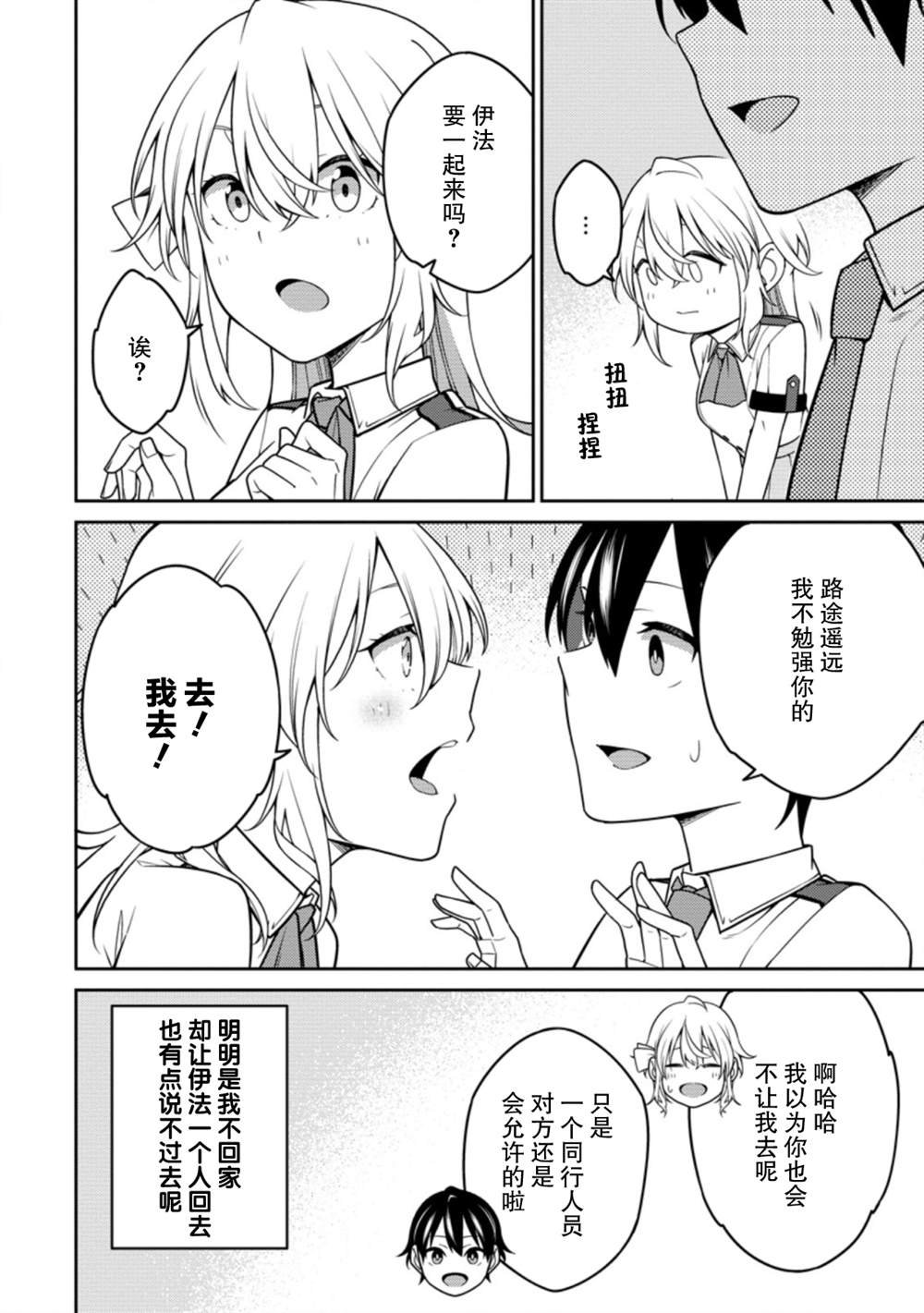 第14话