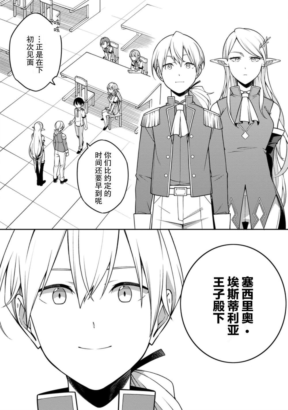第14话