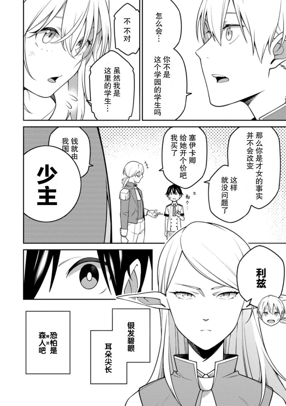 第15话
