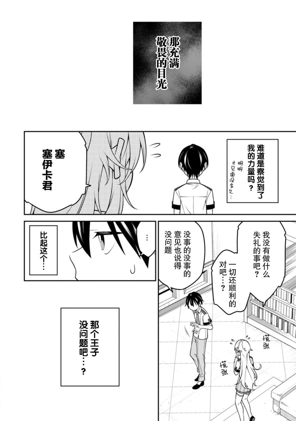 第15话