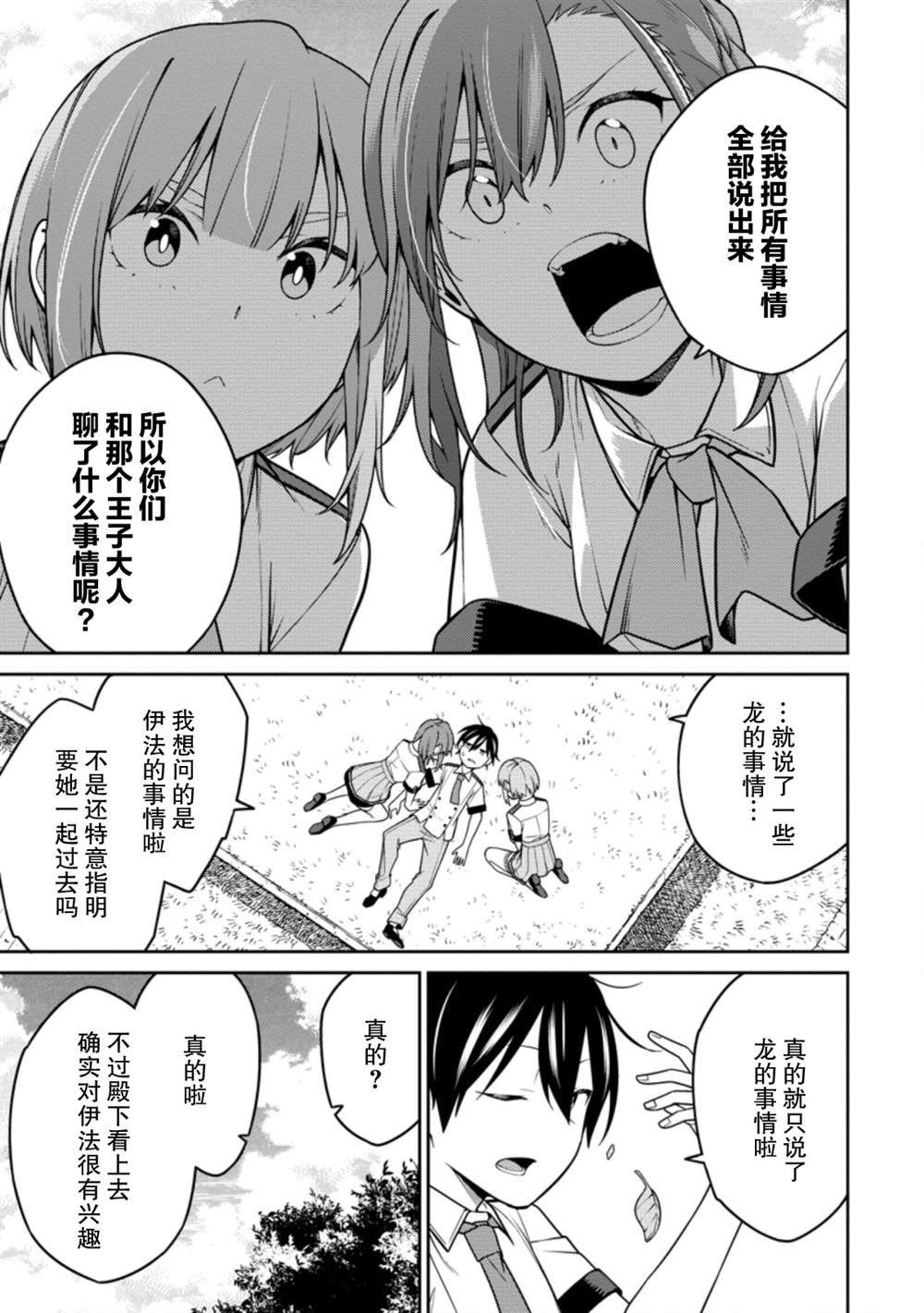 第15话