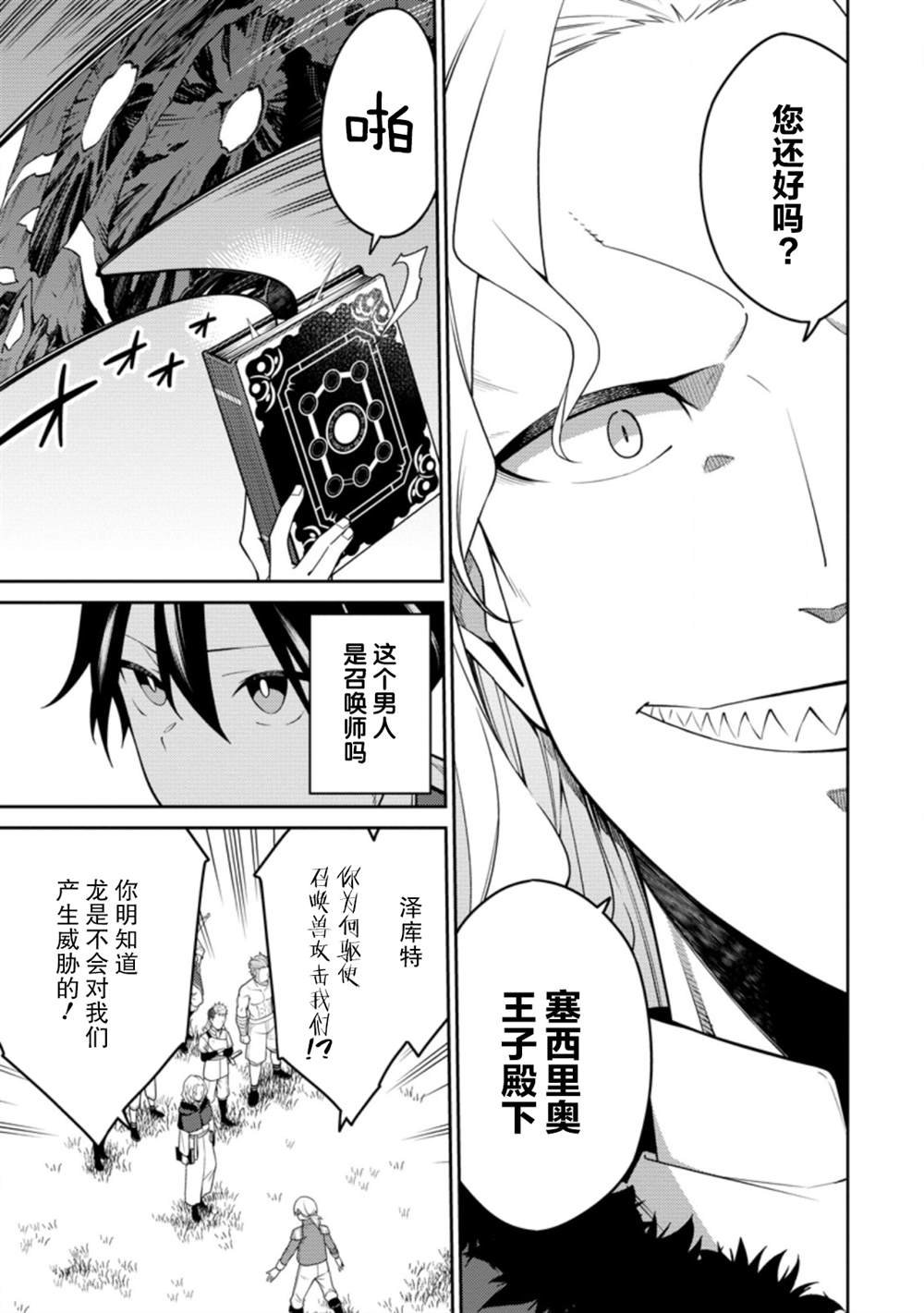 第16话