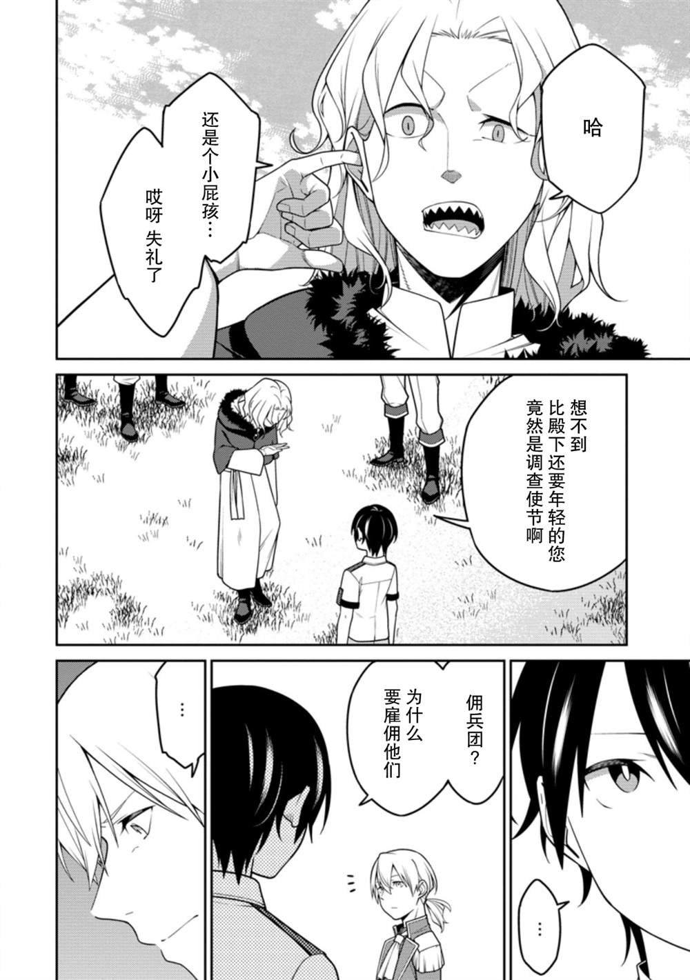 第16话