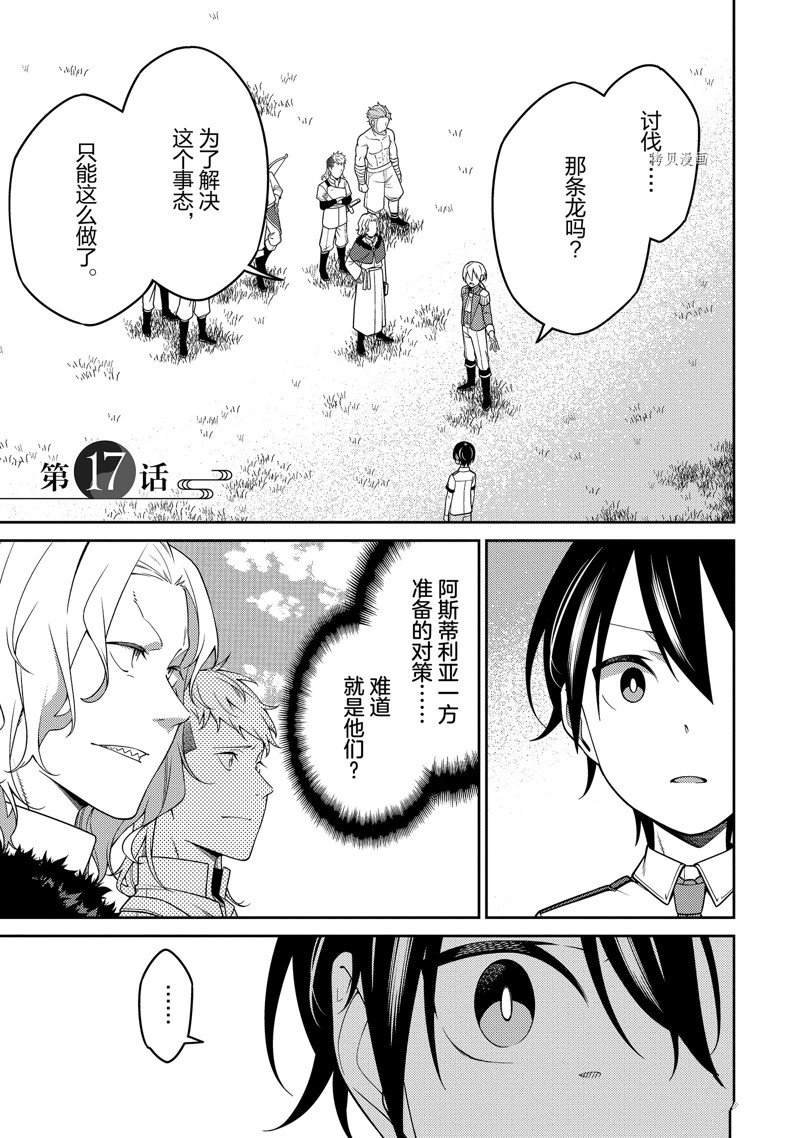 第17话