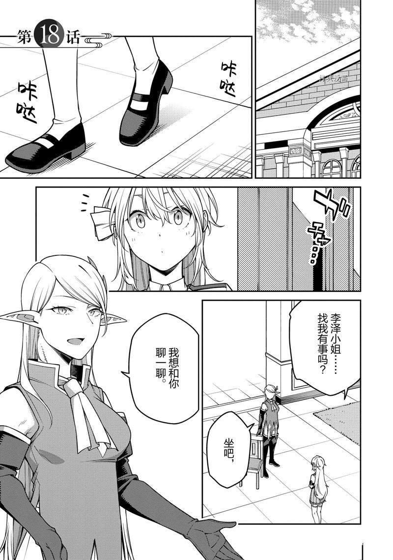 第18话
