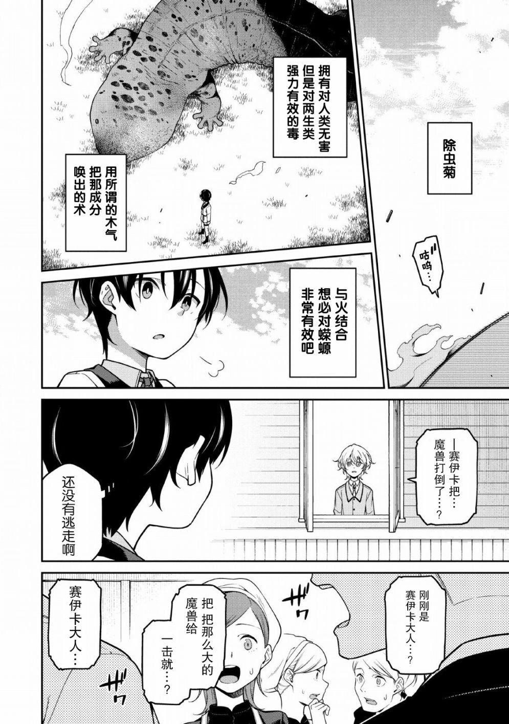 第2话