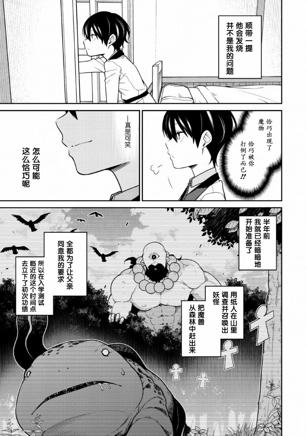 第2话