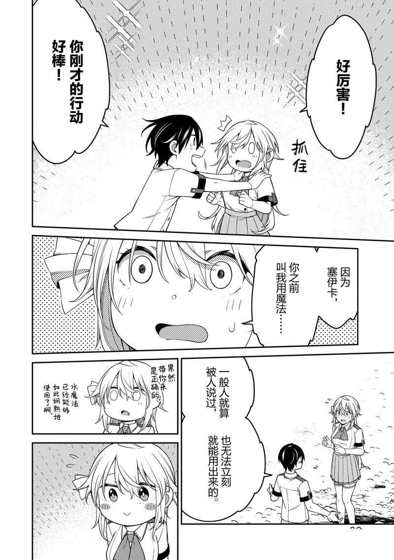第20话