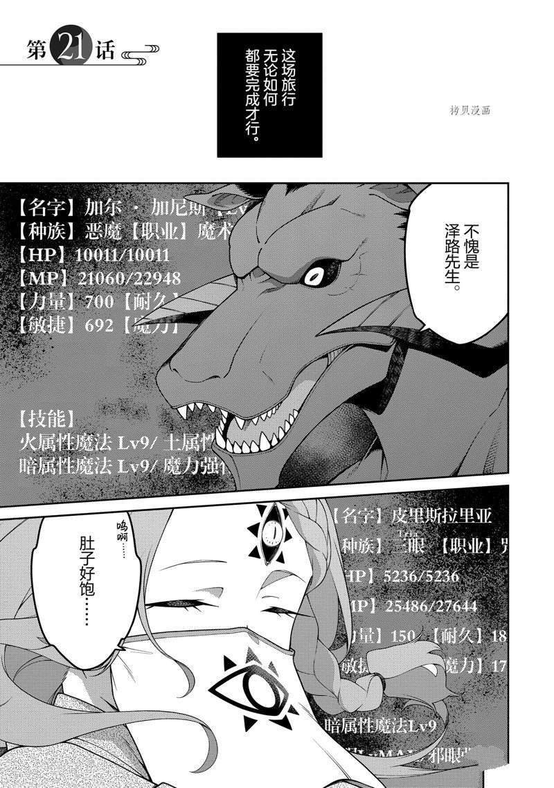 第21话