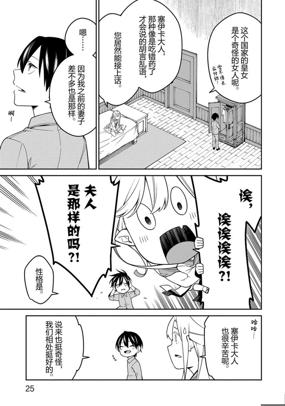 第22话