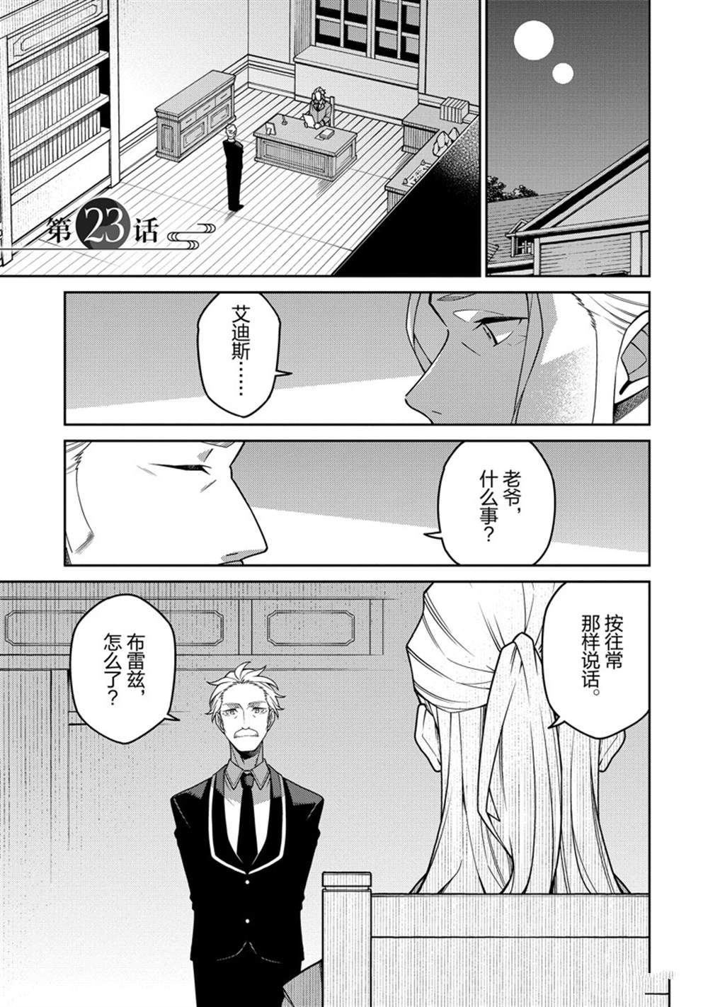 第23话