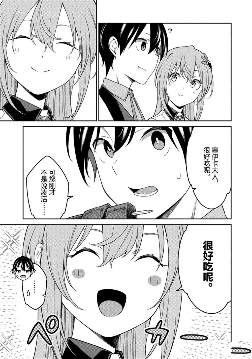 第23话