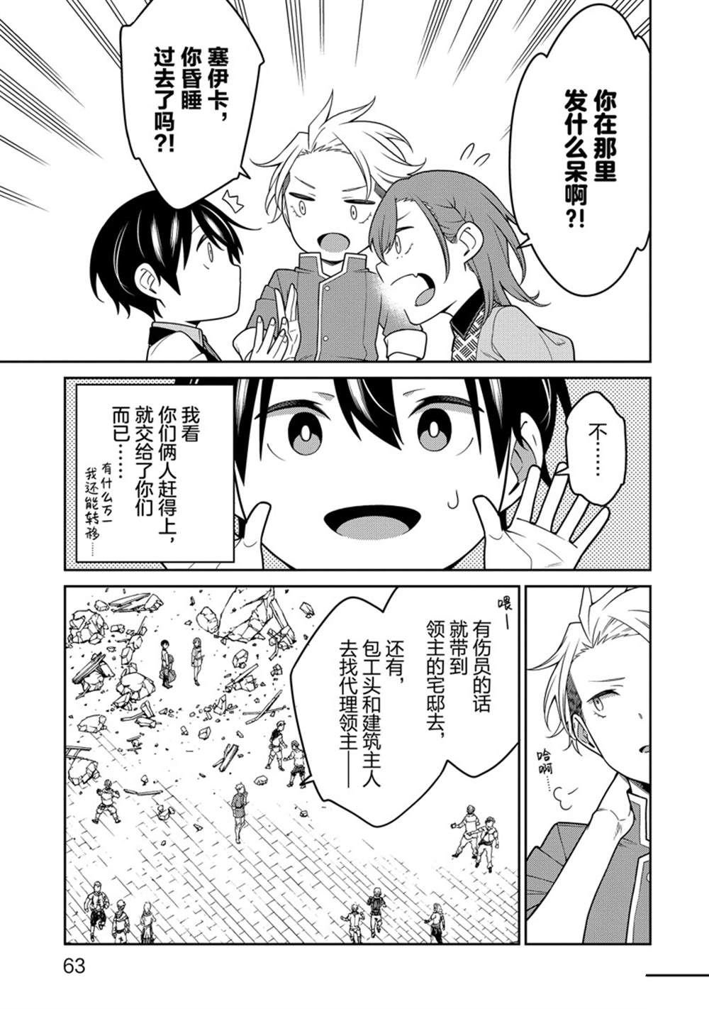 第23话