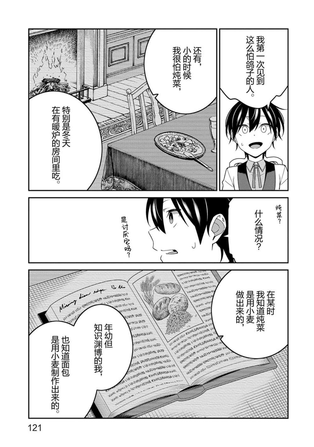 第24话