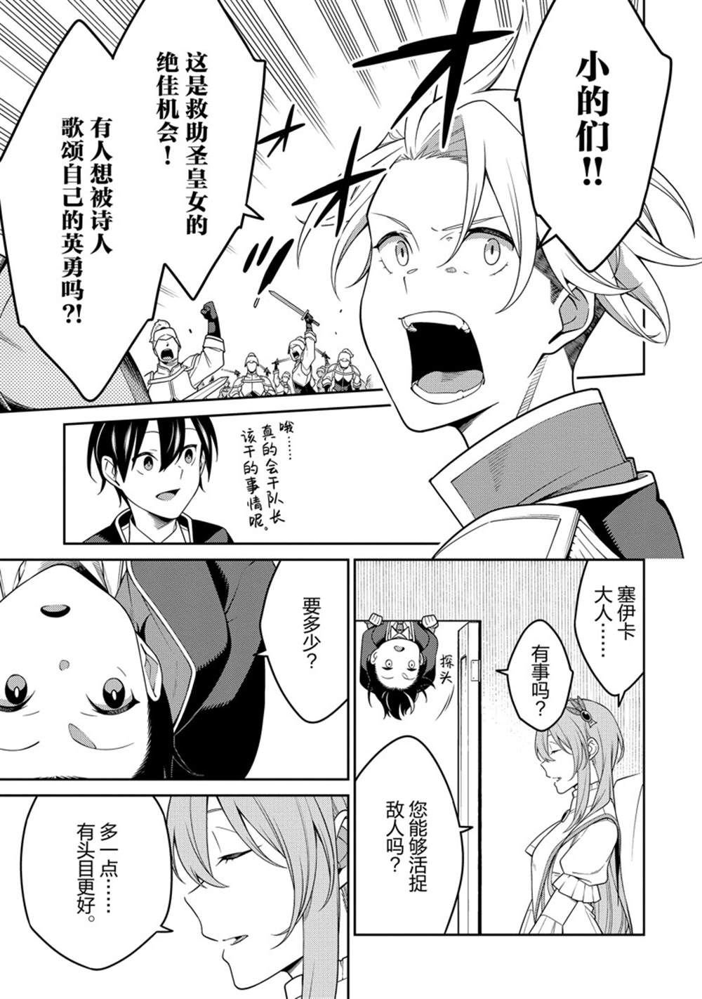 第25话
