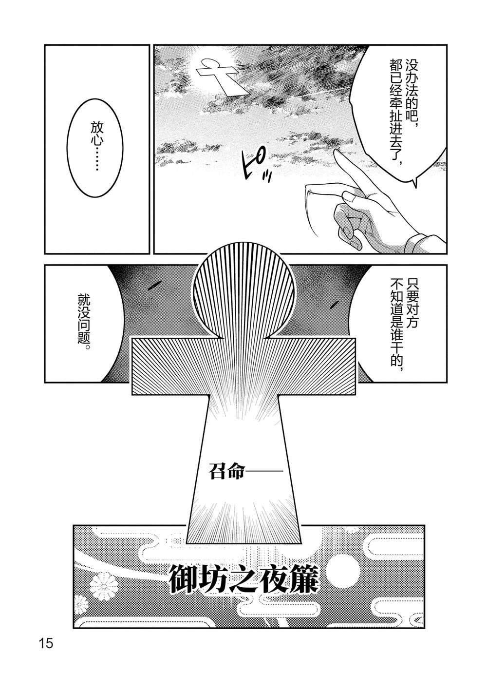 第26话