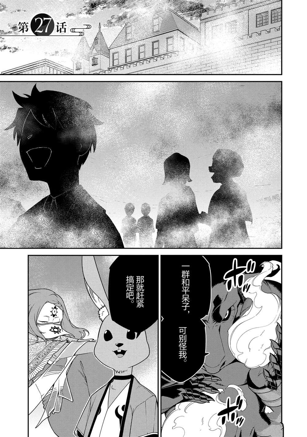 第27话