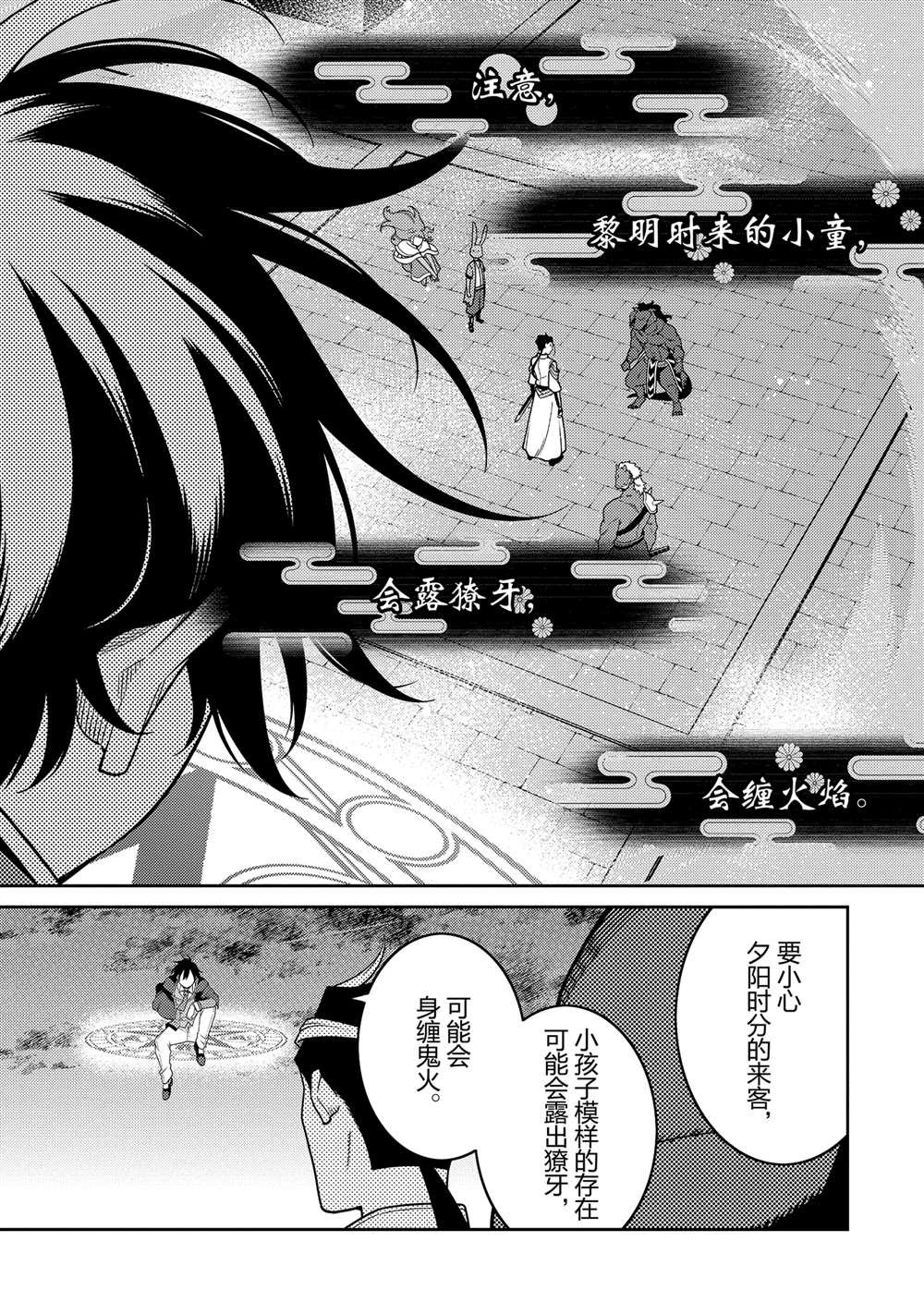 第27话