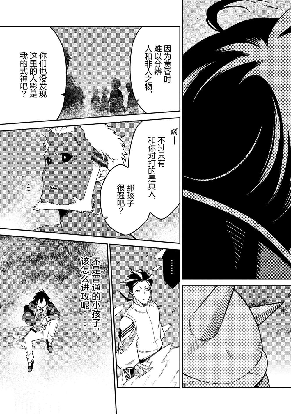 第27话