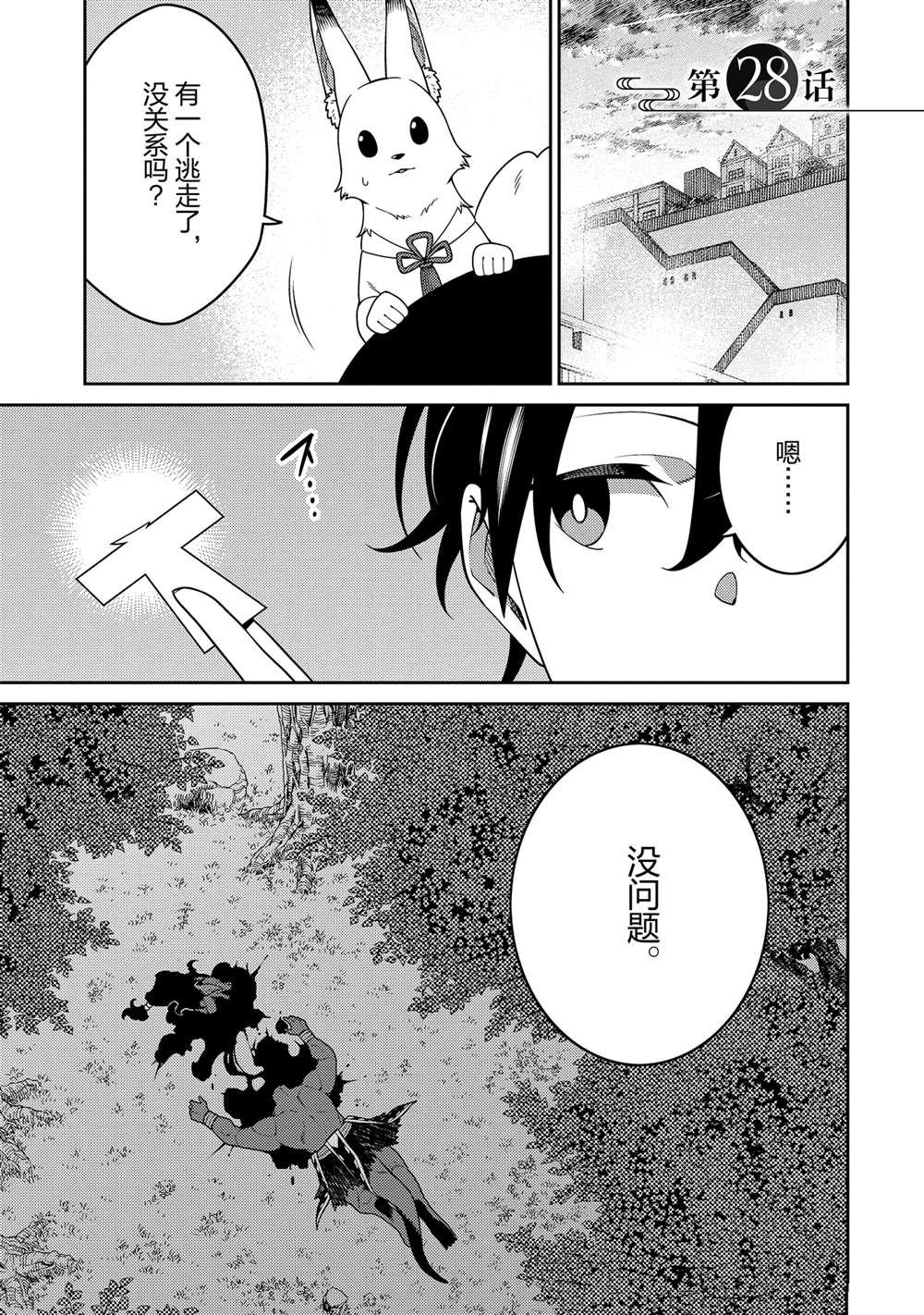 第28话