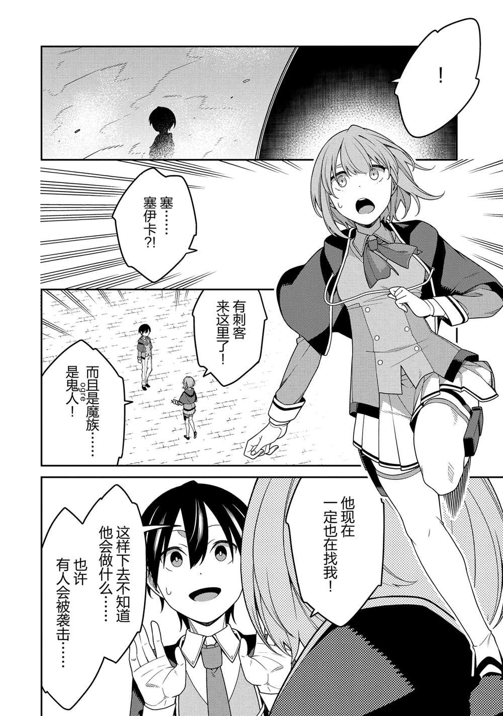 第28话