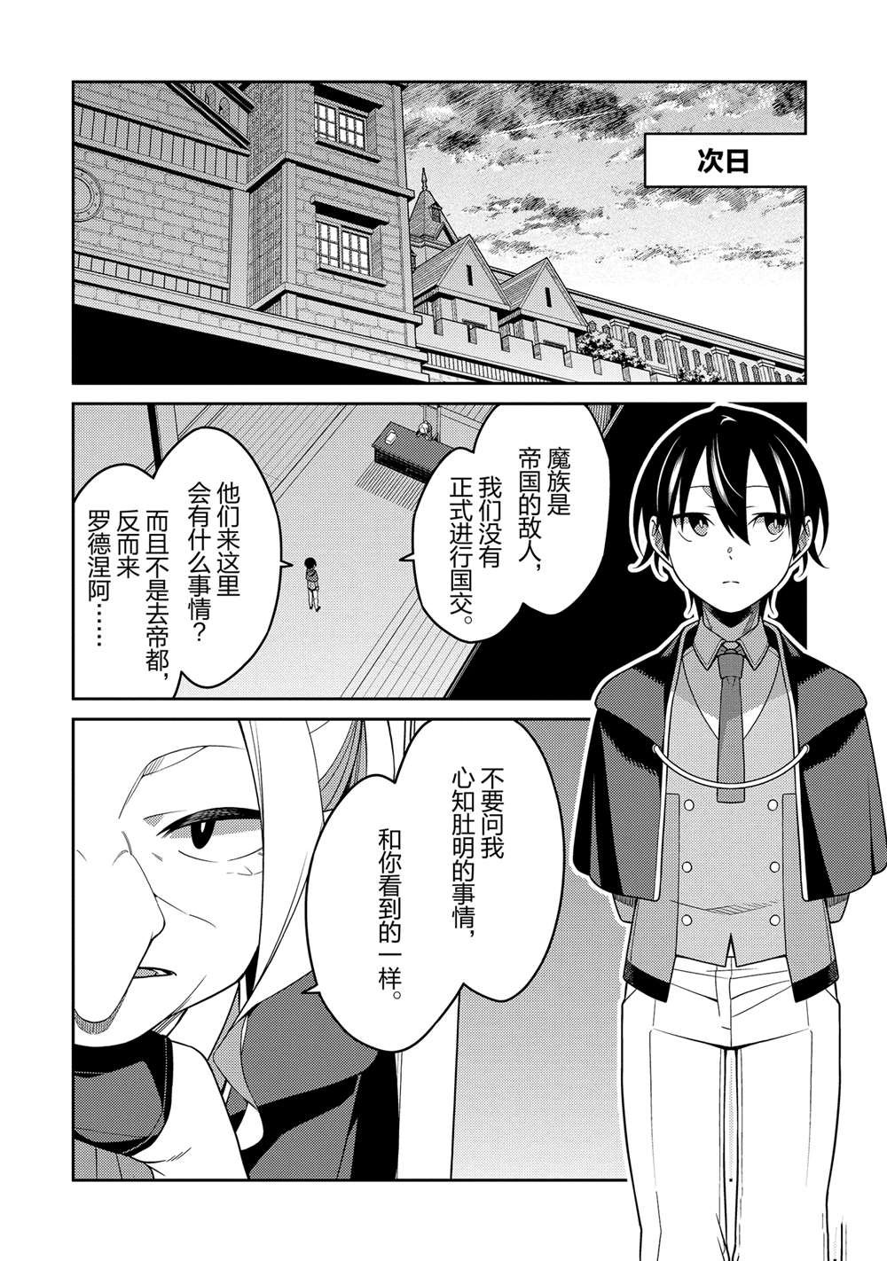 第28话